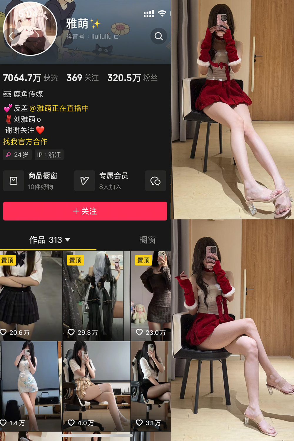 雅萌微密圈NO.052期写真：23张摄影作品深度赏析